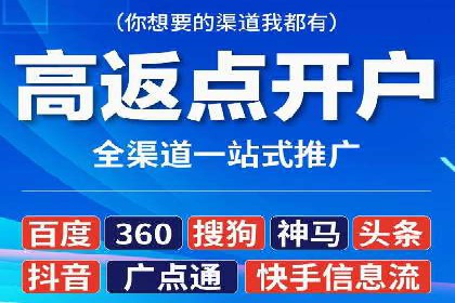 竞价开户推广案例优化方案